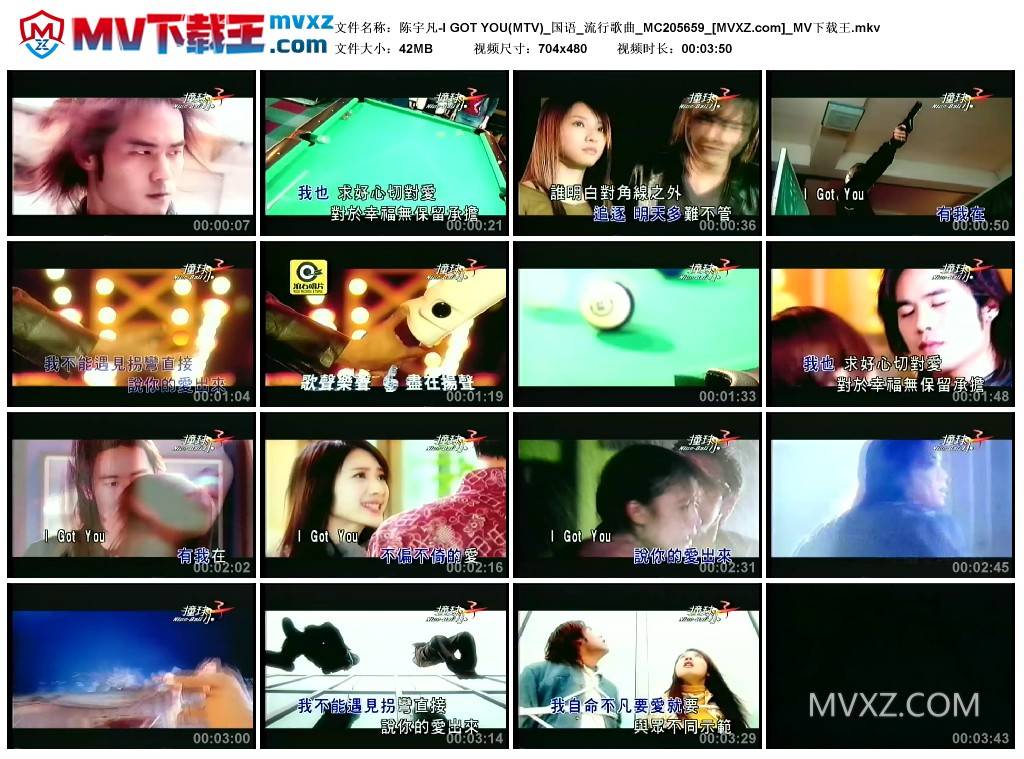 陈宇凡-I GOT YOU(MTV)_国语_流行歌曲_MC205659